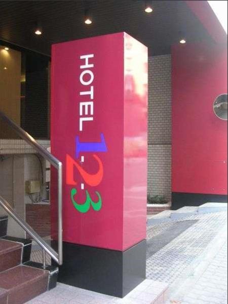 Hotel 1-2-3 Nagoya Marunouchi Ngoại thất bức ảnh